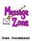 [ Message Zone ]